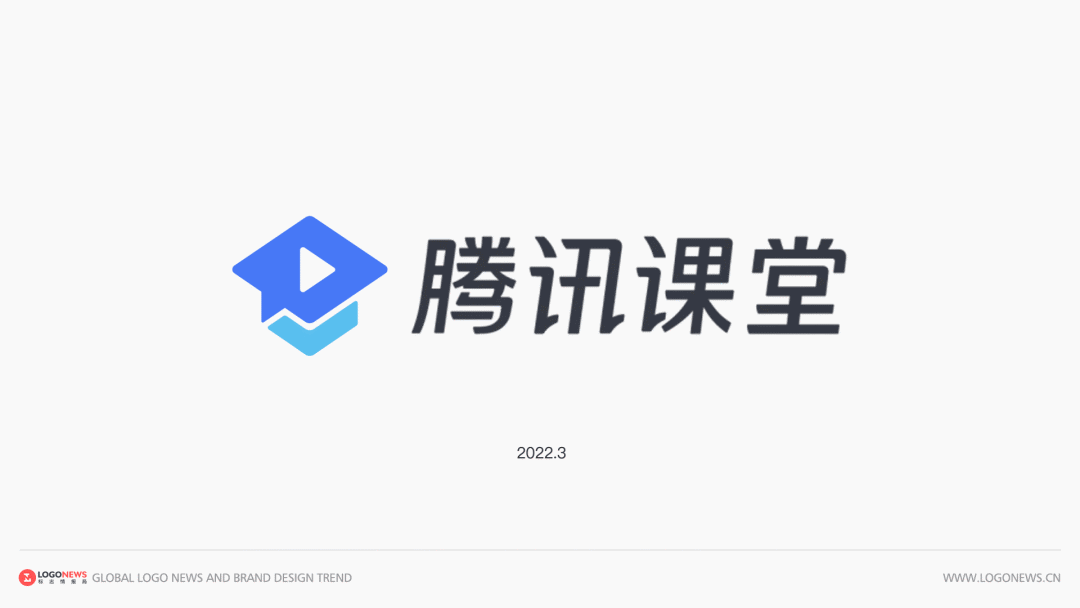 腾讯课堂升级logo 行业新闻 北京品牌策划_北京视觉设计公司_北京