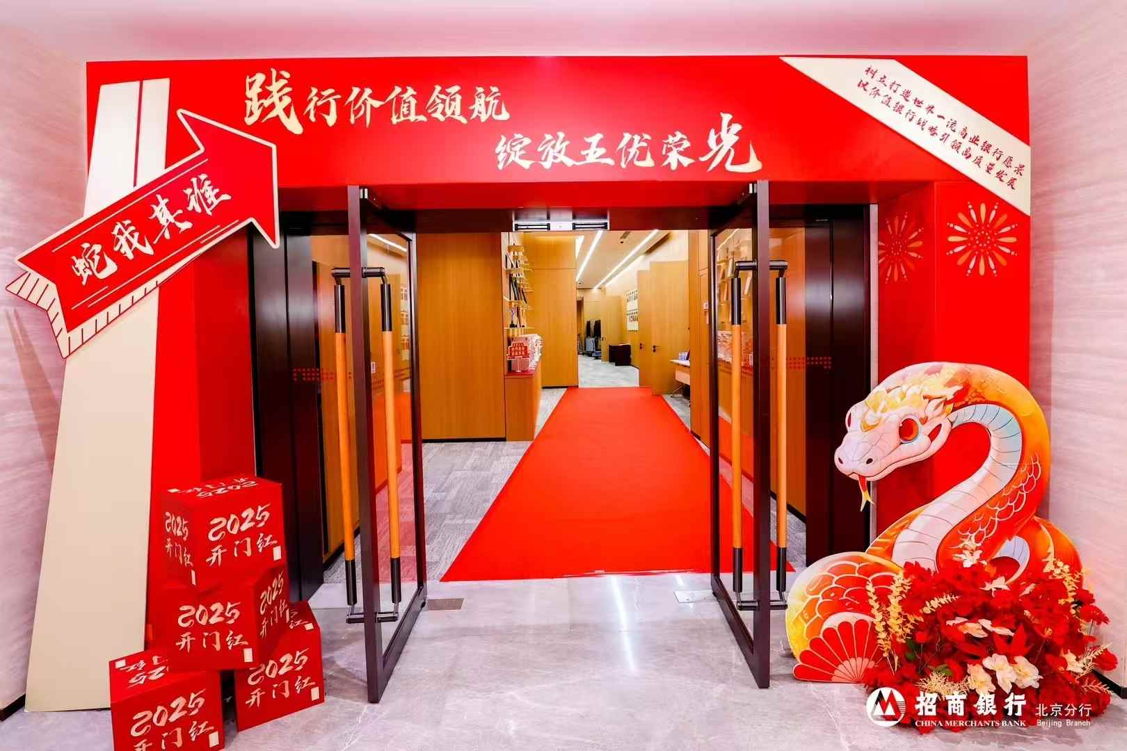 2024年度批发条线荣誉体系颁奖典礼