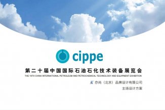 第二十届CIPPE主场设施