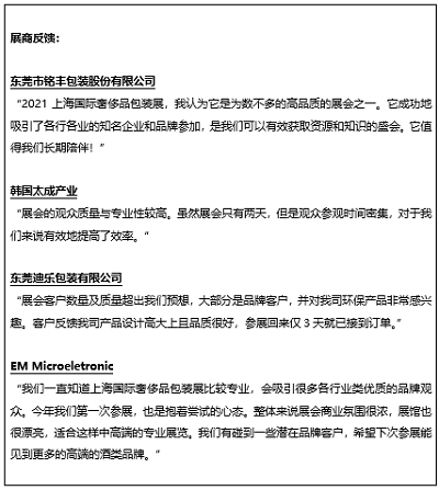 上海国际奢侈品<a  data-cke-saved-href=http://www.ccdol.com/sheji/baozhuang/ href=http://www.ccdol.com/sheji/baozhuang/ target=_blank class=infotextkey>包装</a>展